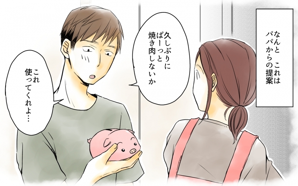 月2万円の食費生活…やり遂げた家族の結論は？／わが家の食費は2万円!?(10)【夫婦の危機 まんが】