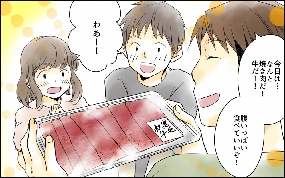 月2万円の食費生活…やり遂げた家族の結論は？／わが家の食費は2万円!?(10)【夫婦の危機 まんが】