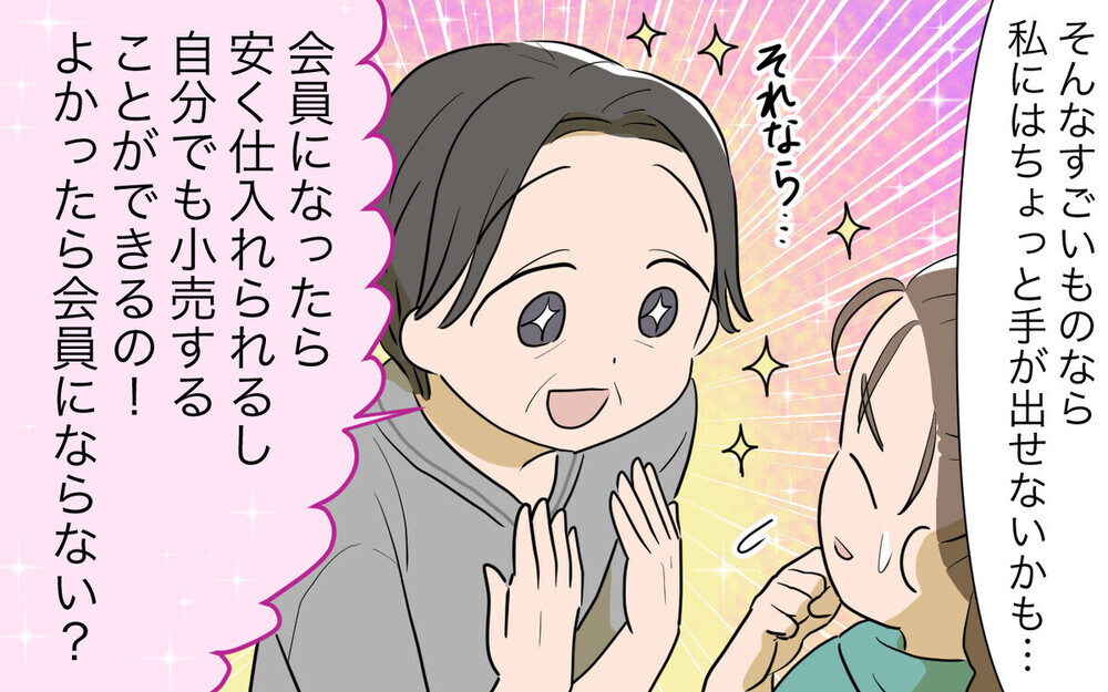 ネットワークビジネスにハマった義母のエピソードに読者から多数の経験談が届く