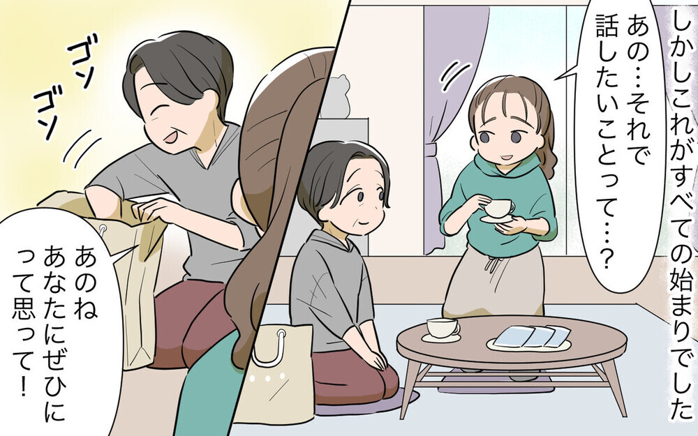 ネットワークビジネスにハマった義母のエピソードに読者から多数の経験談が届く