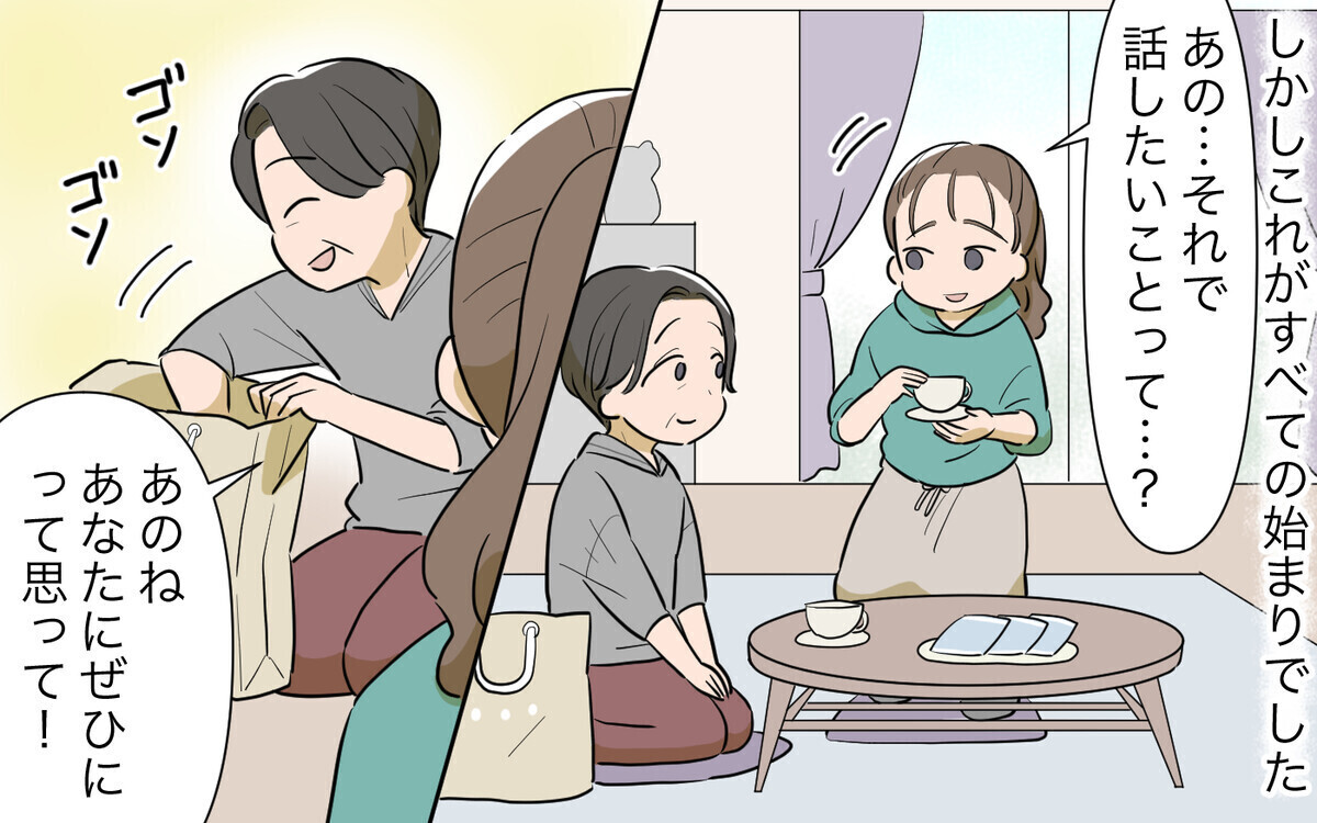 ネットワークビジネスにハマった義母のエピソードに読者から多数の経験談が届く ウーマンエキサイト 1 3