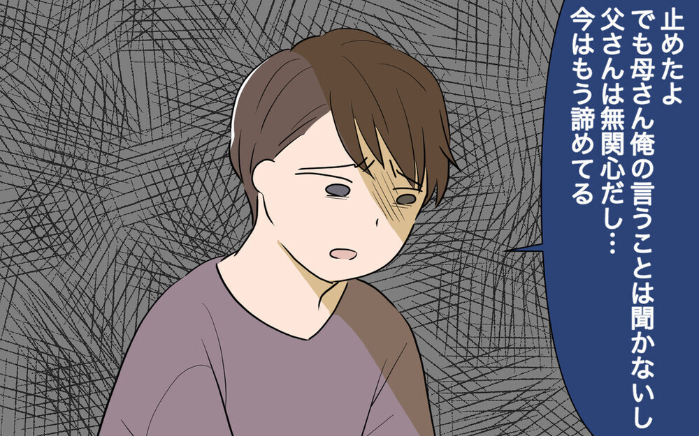 ネットワークビジネスにハマった義母のエピソードに読者から多数の経験談が届く