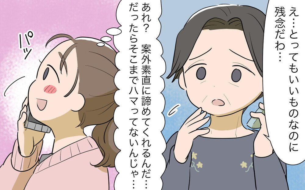 ネットワークビジネスにハマった義母のエピソードに読者から多数の経験談が届く