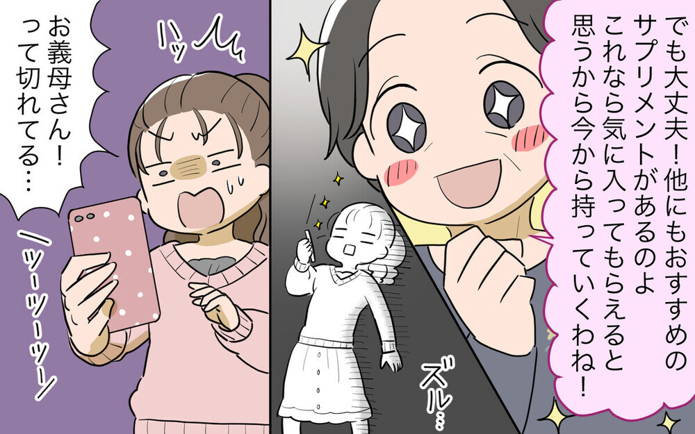 ネットワークビジネスにハマった義母のエピソードに読者から多数の経験談が届く