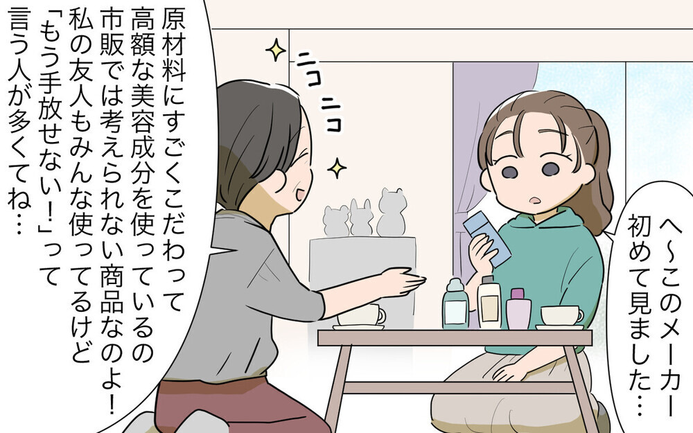 ネットワークビジネスにハマった義母のエピソードに読者から多数の経験談が届く