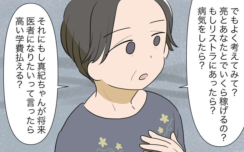 ネットワークビジネスにハマった義母のエピソードに読者から多数の経験談が届く