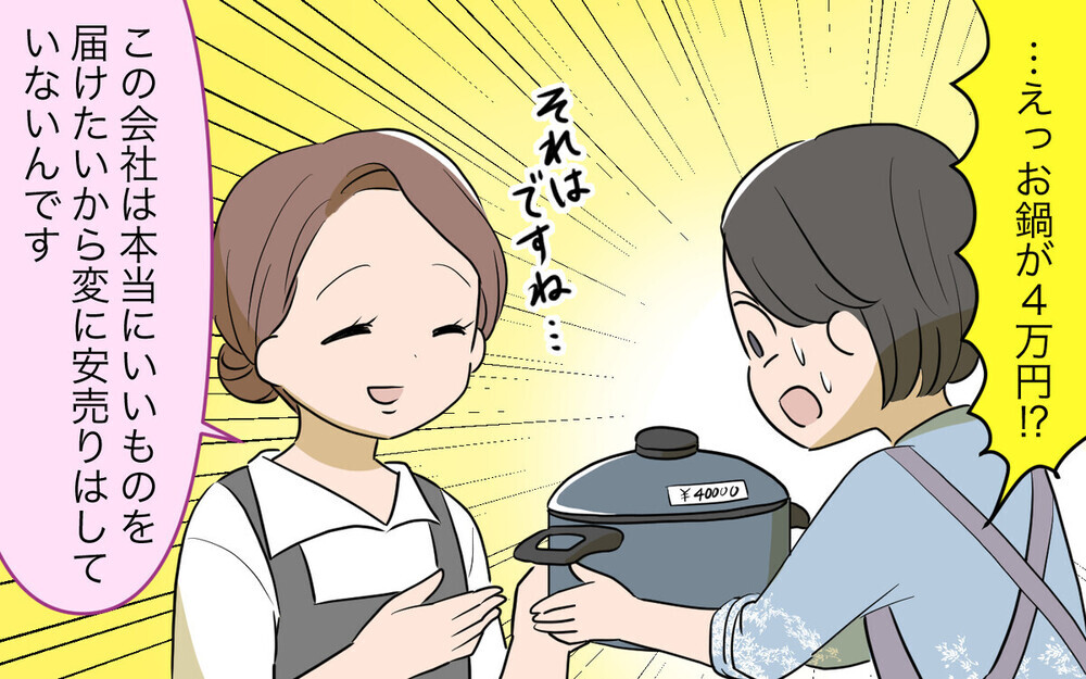 ネットワークビジネスにハマった義母のエピソードに読者から多数の経験談が届く