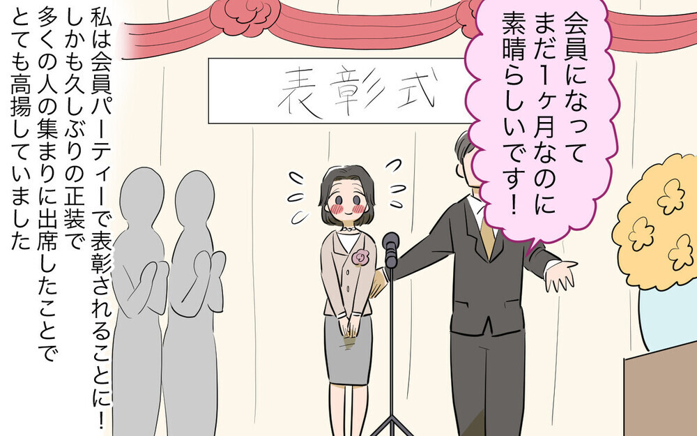 ネットワークビジネスにハマった義母のエピソードに読者から多数の経験談が届く