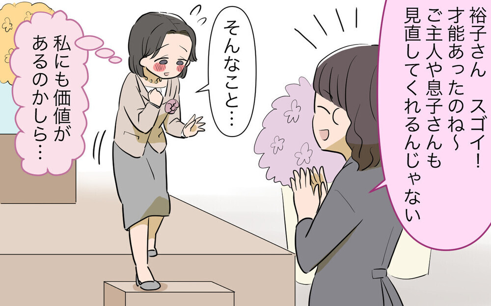 ネットワークビジネスにハマった義母のエピソードに読者から多数の経験談が届く