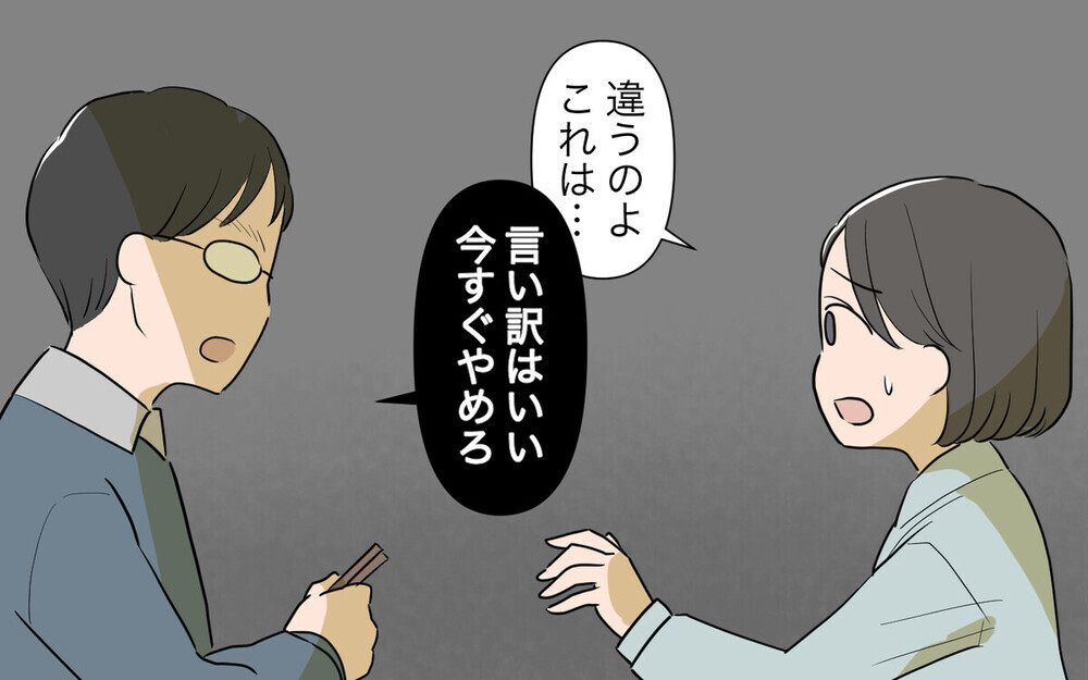 ネットワークビジネスにハマった義母のエピソードに読者から多数の経験談が届く