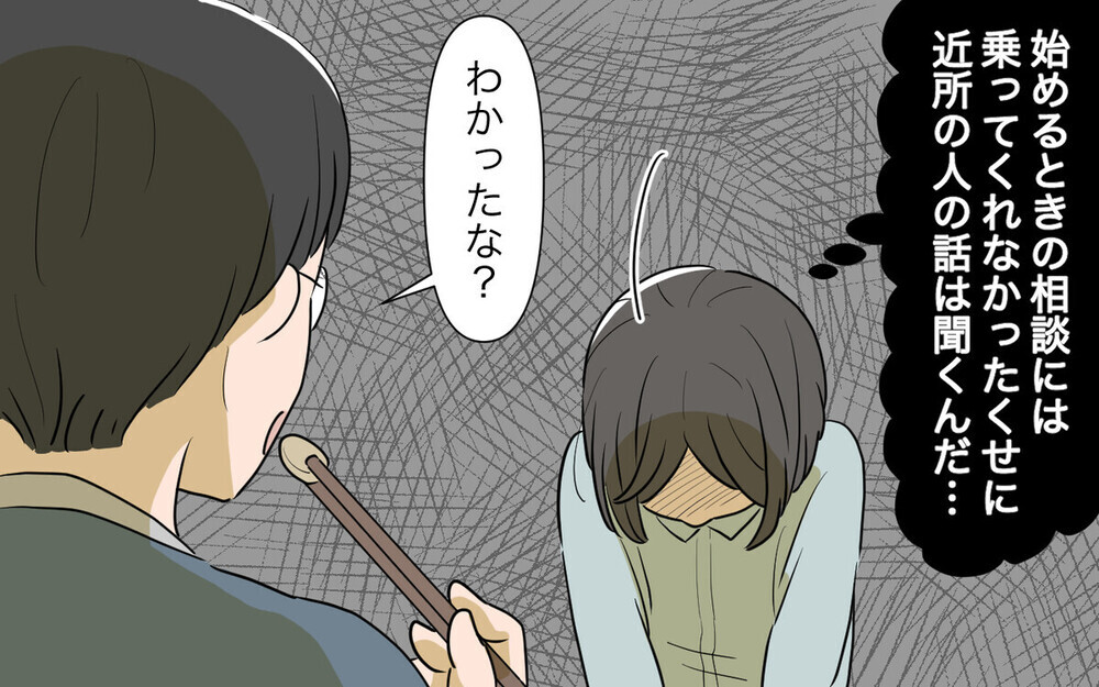 ネットワークビジネスにハマった義母のエピソードに読者から多数の経験談が届く