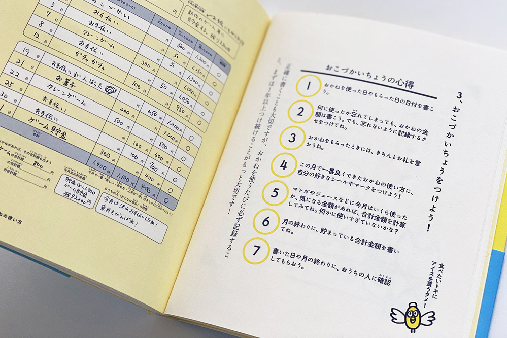子どもの人生を左右する “お金の教育”  何からどうはじめる？　金融教育ディレクター橋本長明さんに聞く【前編】