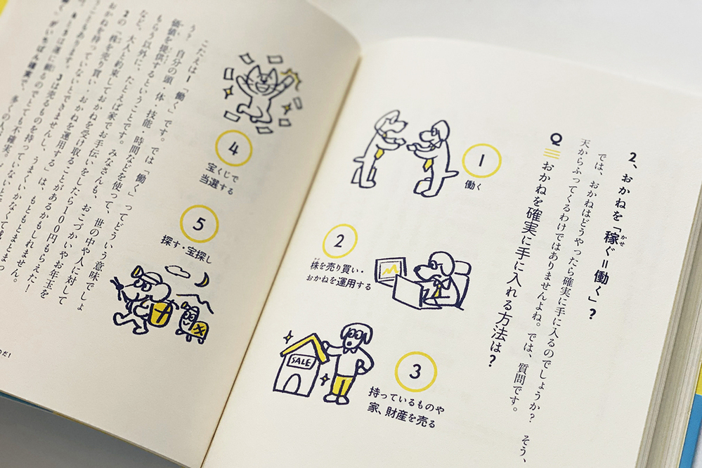 子どもの人生を左右する “お金の教育”  何からどうはじめる？　金融教育ディレクター橋本長明さんに聞く【前編】