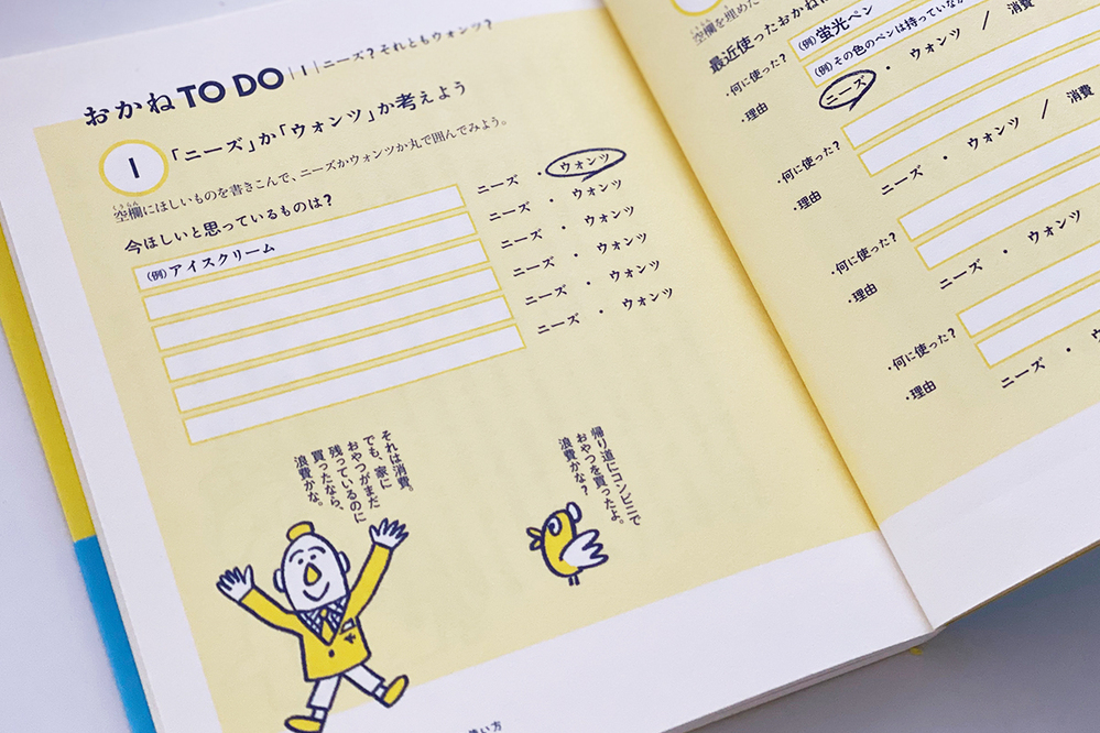 子どもの人生を左右する “お金の教育”  何からどうはじめる？　金融教育ディレクター橋本長明さんに聞く【前編】