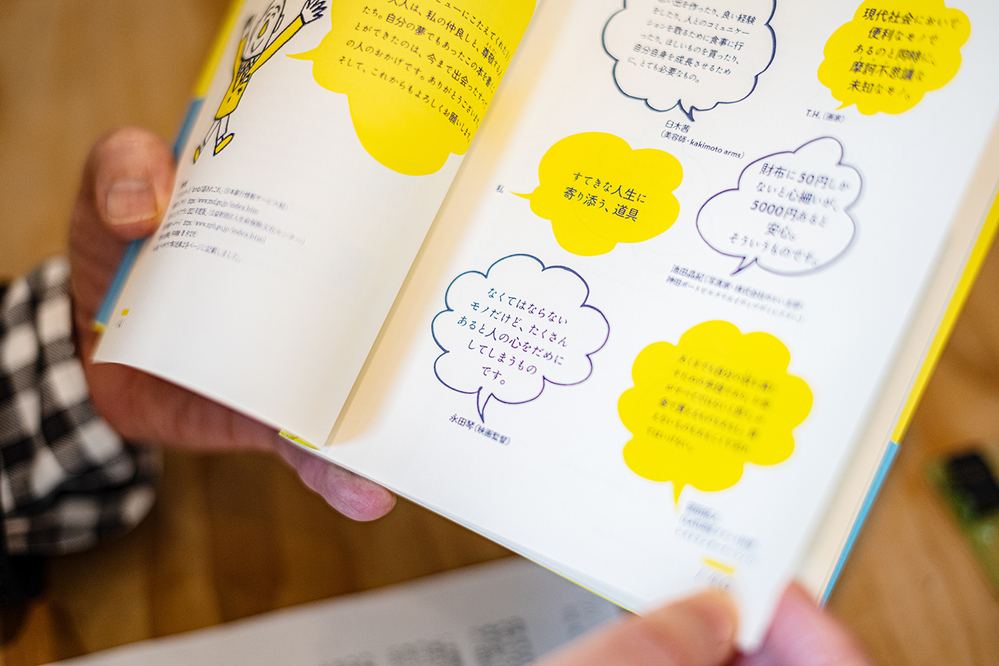 子どもの人生を左右する “お金の教育”  何からどうはじめる？　金融教育ディレクター橋本長明さんに聞く【前編】