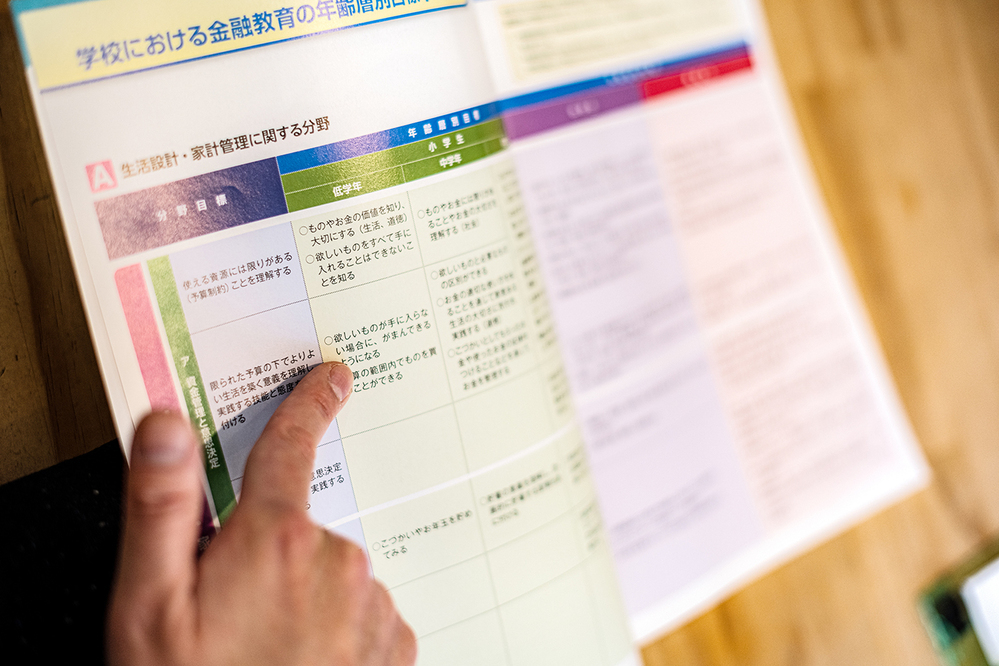 子どもの人生を左右する “お金の教育”  何からどうはじめる？　金融教育ディレクター橋本長明さんに聞く【前編】