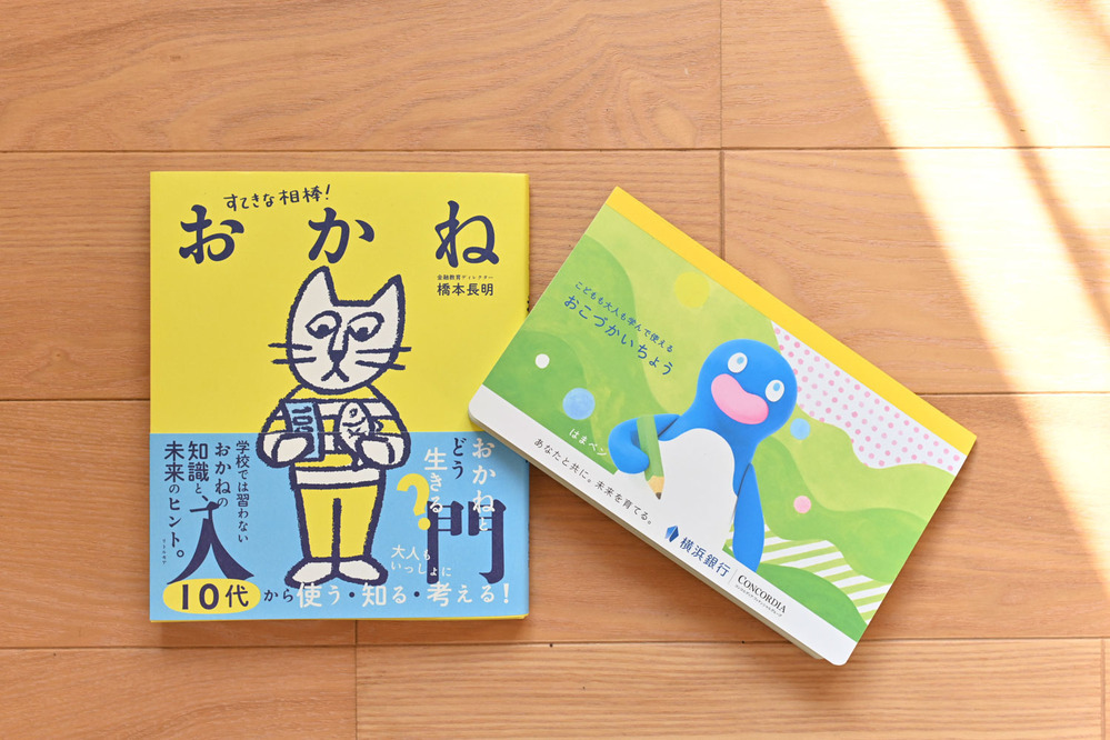 すぐにオモチャを買って！  という子どもへのベストアンサーは？　親のNG行動って？　金融教育ディレクター橋本長明さんに聞く【後編】