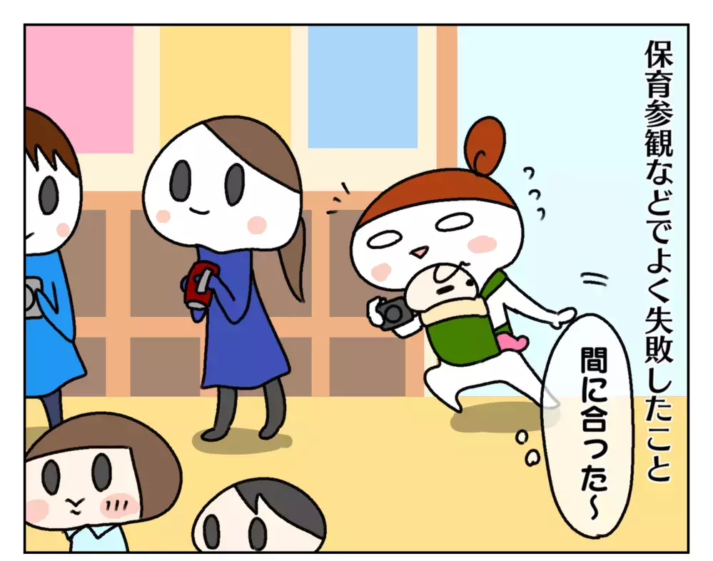 保育参観、長女のときは後ろ姿しか撮れず！ 次女の参観でリベンジ挑戦したけれど…!?【ムスメちゃんとオコメちゃん  第162話】