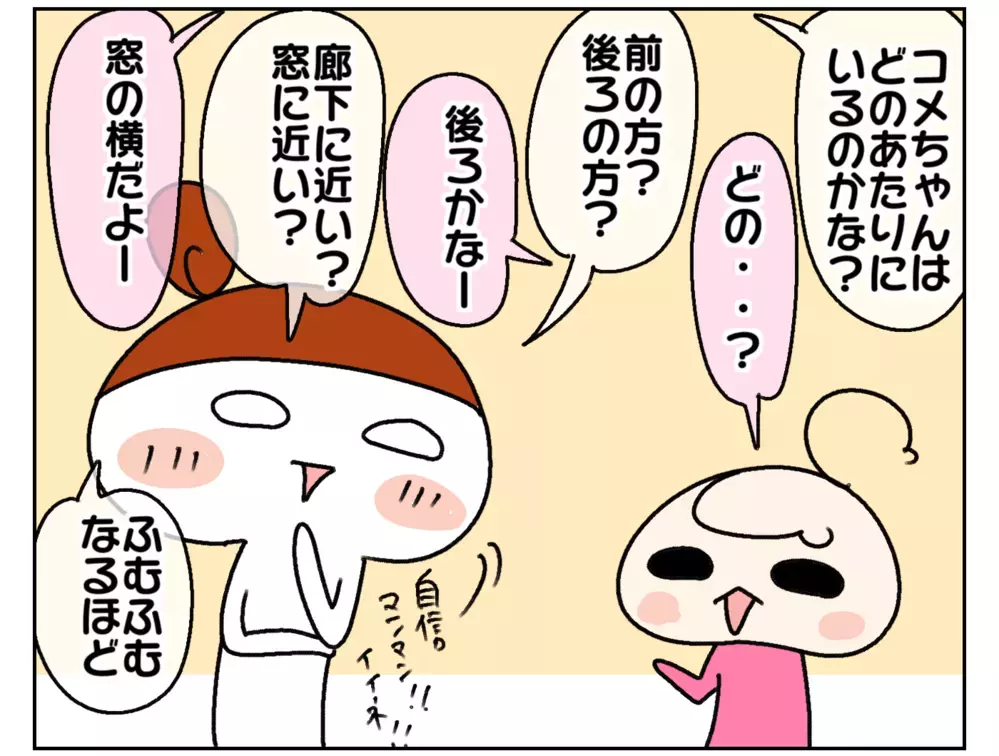 保育参観、長女のときは後ろ姿しか撮れず！ 次女の参観でリベンジ挑戦したけれど…!?【ムスメちゃんとオコメちゃん  第162話】