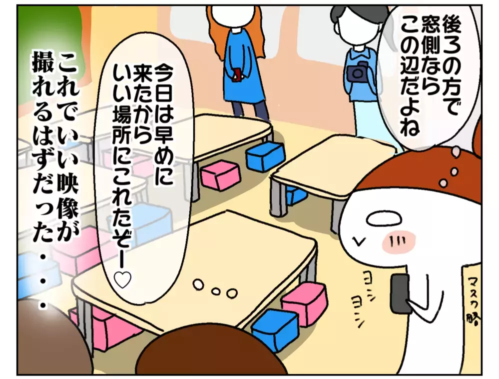 保育参観、長女のときは後ろ姿しか撮れず！ 次女の参観でリベンジ挑戦したけれど…!?【ムスメちゃんとオコメちゃん  第162話】