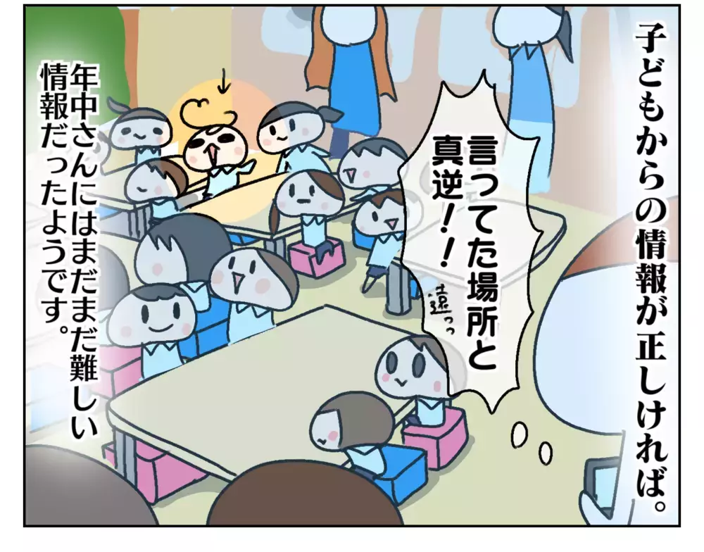 保育参観、長女のときは後ろ姿しか撮れず！ 次女の参観でリベンジ挑戦したけれど…!?【ムスメちゃんとオコメちゃん  第162話】