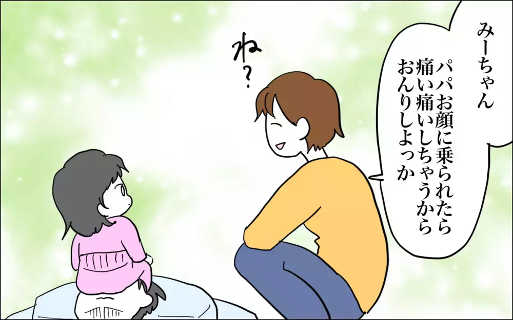 次女よ、夫よ、いったいなぜ…!?　毎朝目撃する謎の光景【子育てはフリースタイル Vol.42】