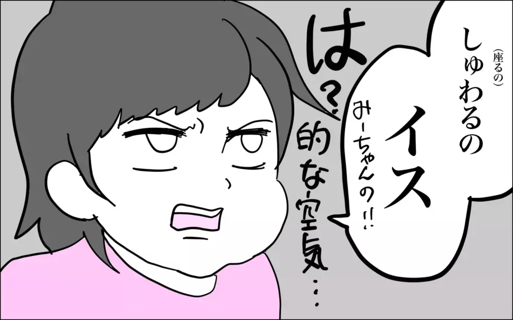 次女よ、夫よ、いったいなぜ…!?　毎朝目撃する謎の光景【子育てはフリースタイル Vol.42】