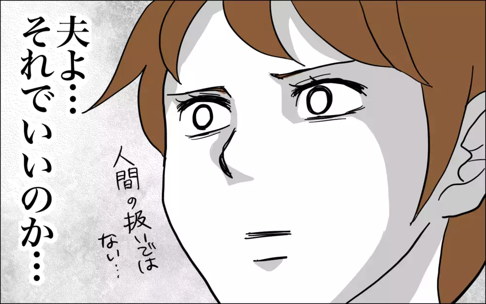 次女よ、夫よ、いったいなぜ…!?　毎朝目撃する謎の光景【子育てはフリースタイル Vol.42】