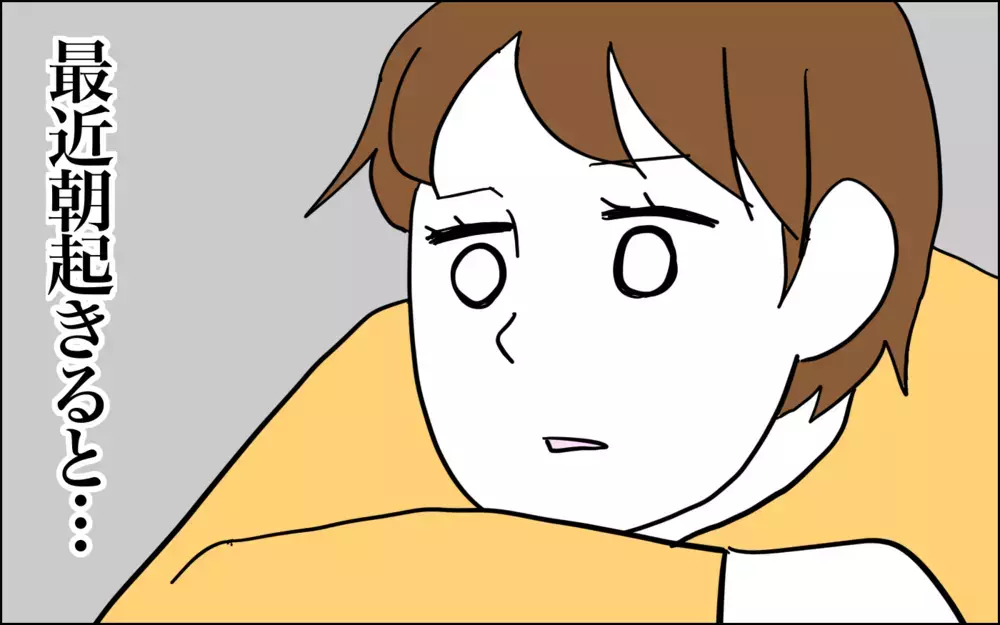 次女よ、夫よ、いったいなぜ…!?　毎朝目撃する謎の光景【子育てはフリースタイル Vol.42】