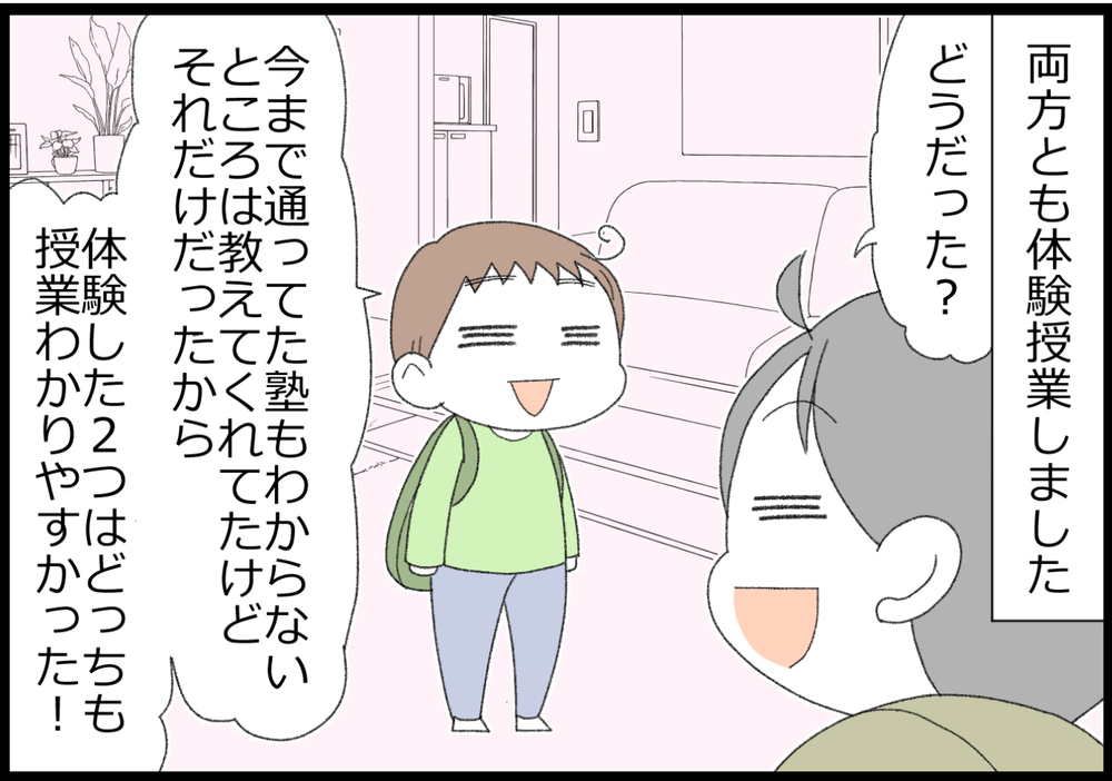 家庭学習に限界がきた…！ 中1息子の学習塾選び【ヲタママだっていーじゃない！ 第130話】