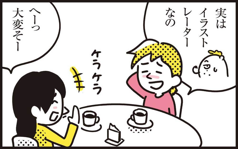 子どもの習い事でマウントを取りたがるママ友…心のもやもやを解消するには？【パパン奮闘記 ～娘が嫁にいくまでは～ 第118話】