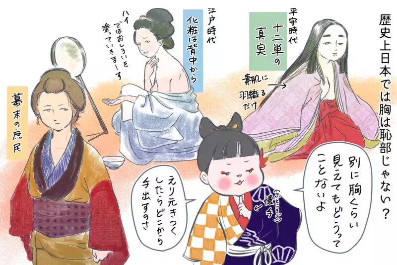 日本人が「裸を見せるのは恥ずかしい」と思うようになったのはいつから？【夫婦・子育ていまむかし Vol.2】