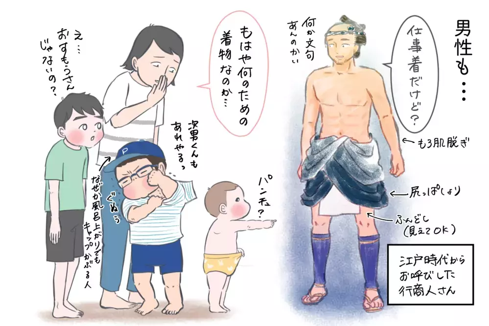 日本人が「裸を見せるのは恥ずかしい」と思うようになったのはいつから？【夫婦・子育ていまむかし Vol.2】