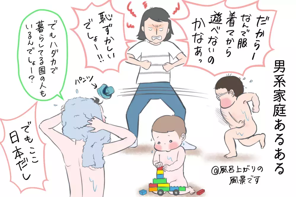 日本人が「裸を見せるのは恥ずかしい」と思うようになったのはいつから？【夫婦・子育ていまむかし Vol.2】