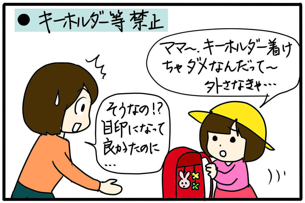 あだ名は禁止 「さん付け」で呼び合う?! 私が驚いた小学校ルール6選【4人の子育て！　愉快なじゃがころ一家 Vol.119】