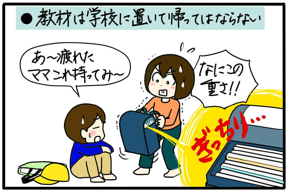 あだ名は禁止 「さん付け」で呼び合う?! 私が驚いた小学校ルール6選【4人の子育て！　愉快なじゃがころ一家 Vol.119】