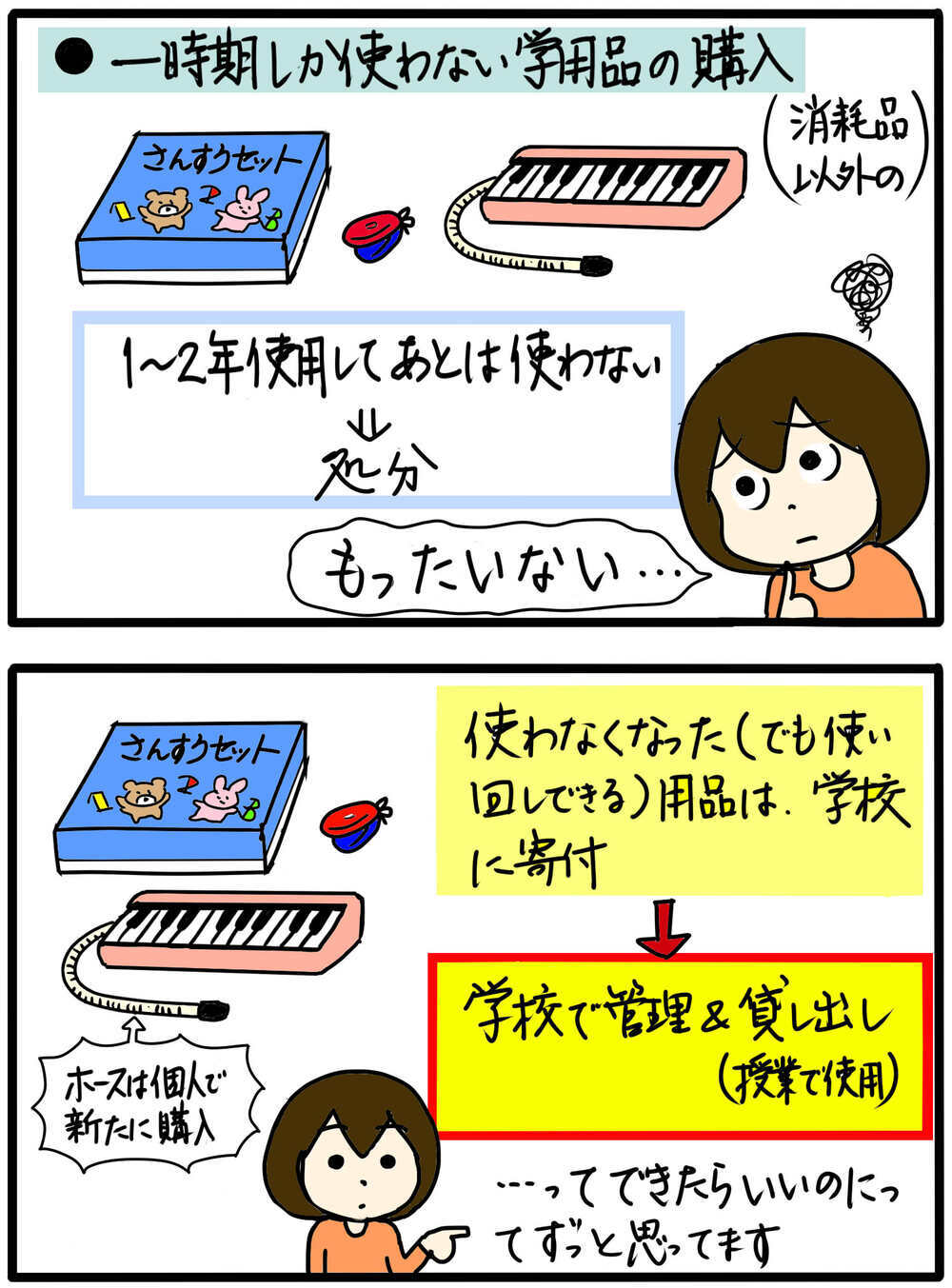 あだ名は禁止 「さん付け」で呼び合う?! 私が驚いた小学校ルール6選【4人の子育て！　愉快なじゃがころ一家 Vol.119】