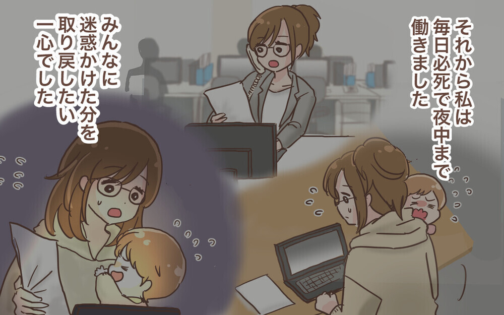 「ママだからって甘えるな！」 育休明けのパワハラと戦うエピソードに読者の意見は？