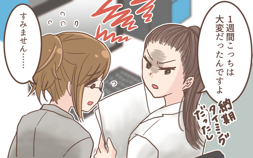 「ママだからって甘えるな！」 育休明けのパワハラと戦うエピソードに読者の意見は？