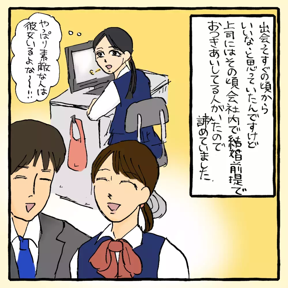 男運が悪く、8年間ストーカーに悩む女性～アイさん編（1）～【占いであったヤバイ話 Vol.17】