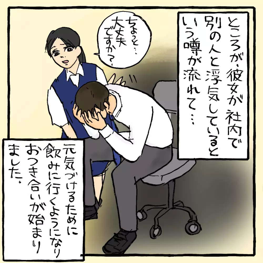 男運が悪く、8年間ストーカーに悩む女性～アイさん編（1）～【占いであったヤバイ話 Vol.17】
