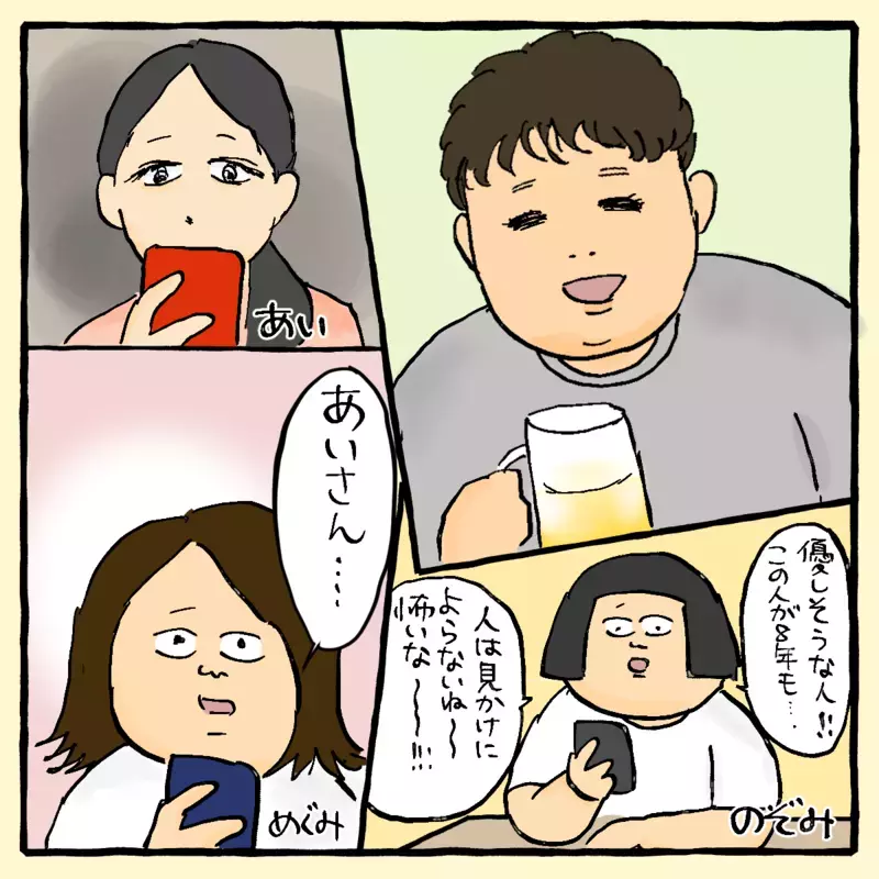 元カノたちに恨まれてる!? 不倫ばかりの彼女に姉は…～アイさん編（3）～【まんが】