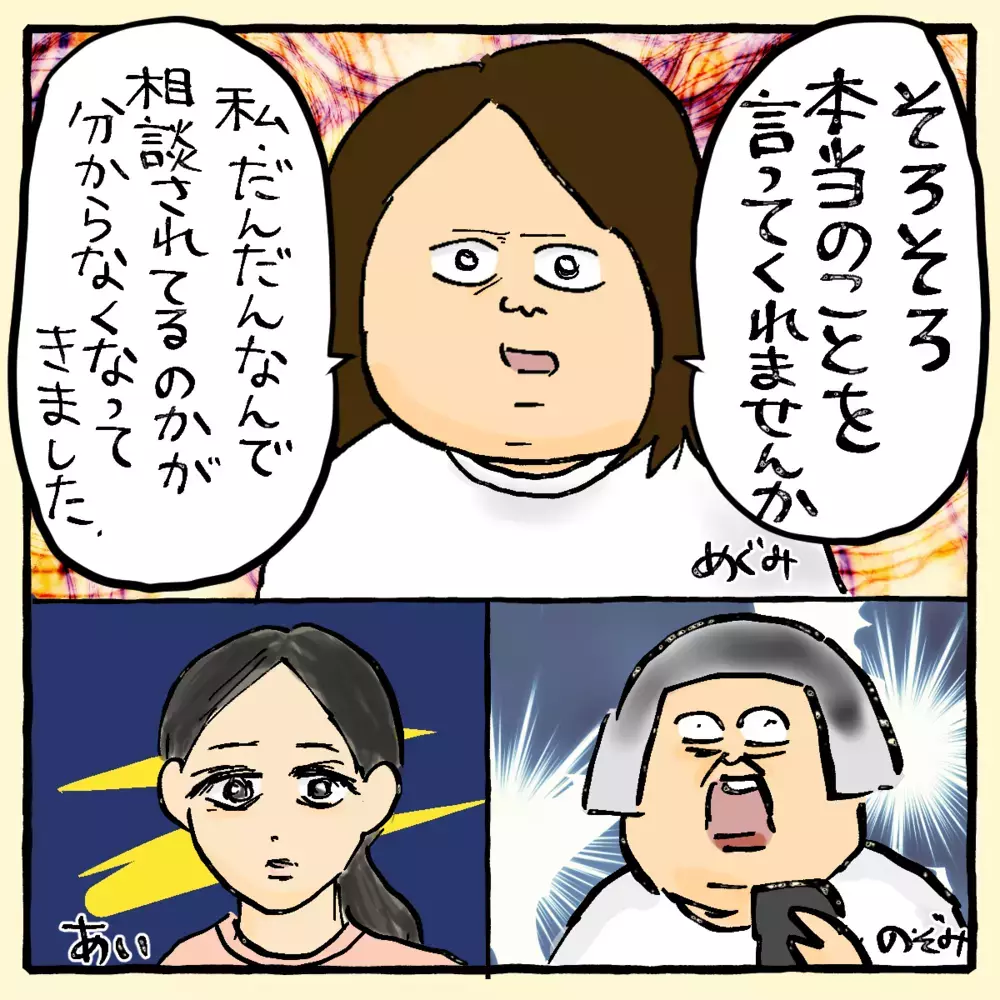 元カノたちに恨まれてる!? 不倫ばかりの彼女に姉は…～アイさん編（3）～【占いであったヤバイ話 Vol.19】