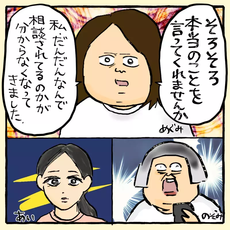 元カノたちに恨まれてる!? 不倫ばかりの彼女に姉は…～アイさん編（3）～【まんが】