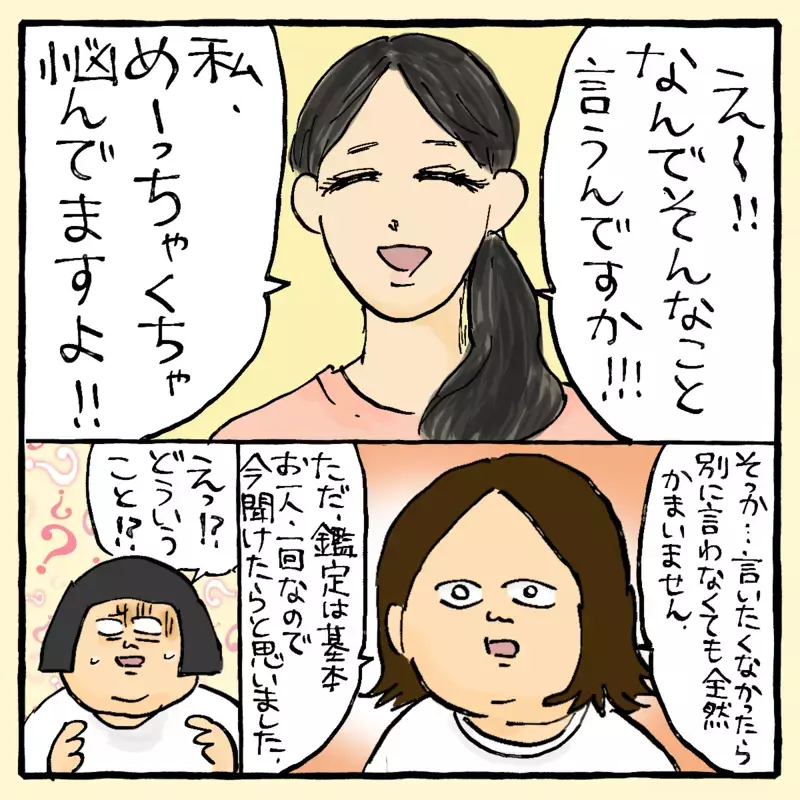 元カノたちに恨まれてる!? 不倫ばかりの彼女に姉は…～アイさん編（3）～【まんが】