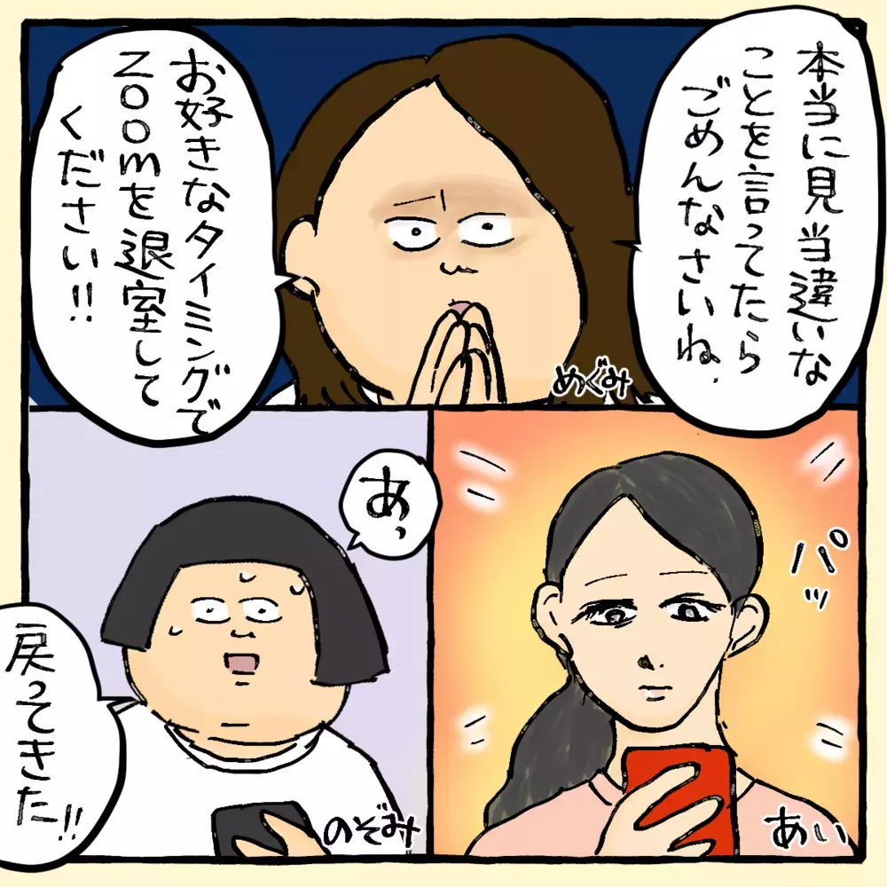彼女は被害者じゃなく加害者だった!?  明かされた衝撃の真実～アイさん編（4）～【占いであったヤバイ話 Vol.20】