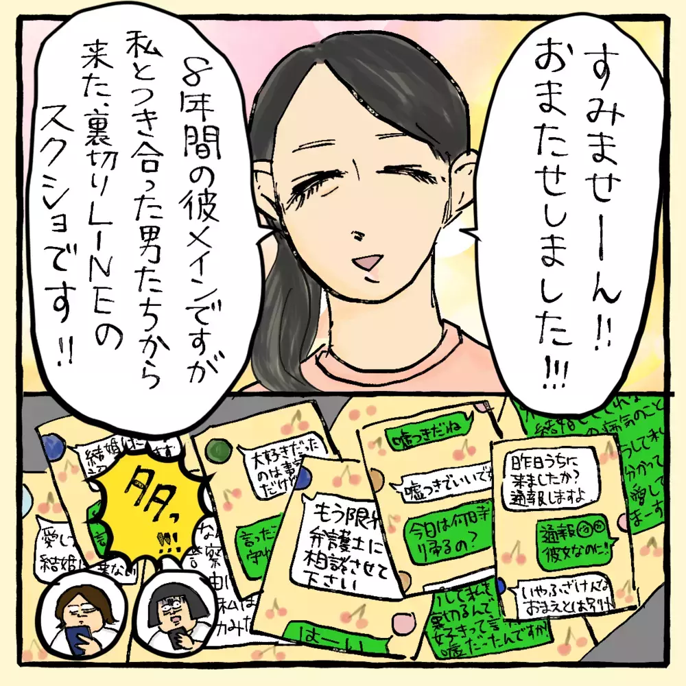 彼女は被害者じゃなく加害者だった!?  明かされた衝撃の真実～アイさん編（4）～【占いであったヤバイ話 Vol.20】