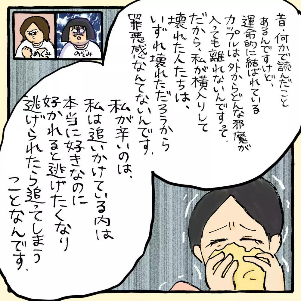 彼女は被害者じゃなく加害者だった!?  明かされた衝撃の真実～アイさん編（4）～【占いであったヤバイ話 Vol.20】