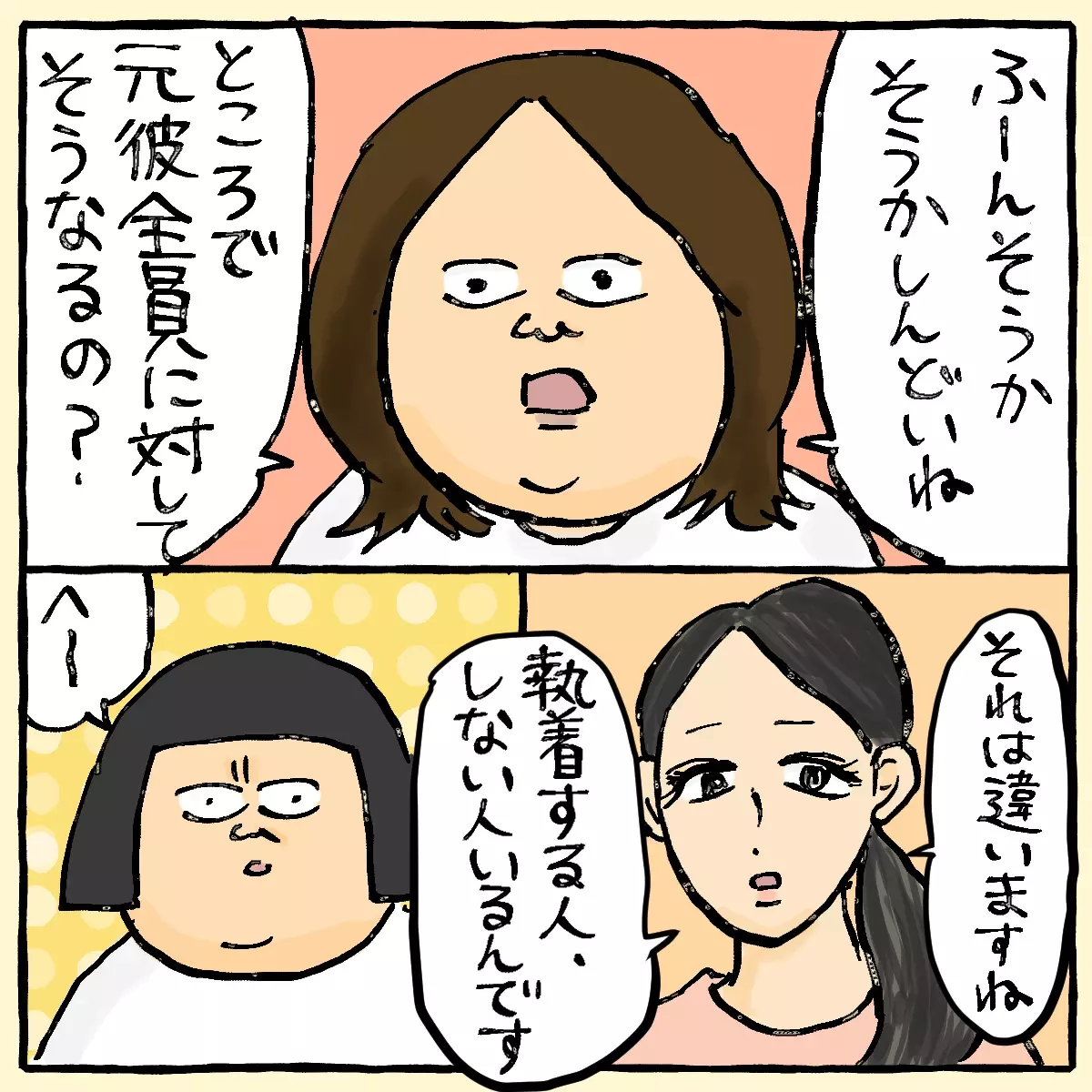 報われない…と言う彼女に姉がしたアドバイスとは～アイさん編（5）～【占いであったヤバイ話 Vol.21】