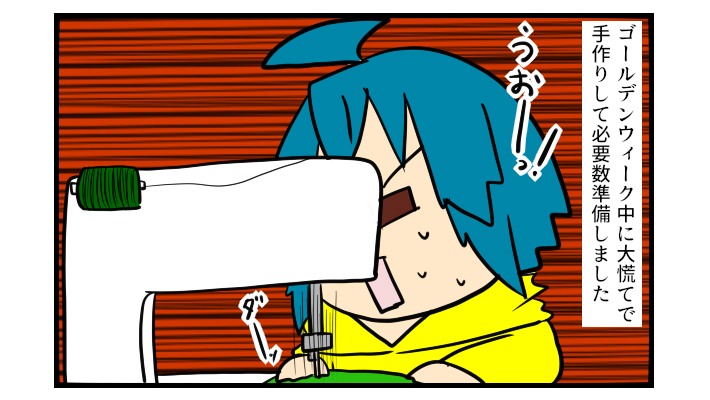 入学前に準備しておくんだった！ 落とし物を防げる「移動ポケット」の話【ぽこちゃんです＆どんちゃんです Vol.31】